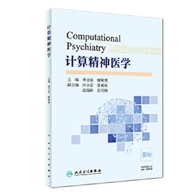 [旗舰店 现货] 计算精神医学 季卫东 师咏勇 主编 内科学 9787117266994 2018年11月参考书 人民卫生出版社