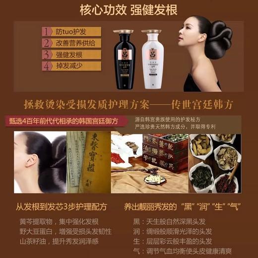 韩国 爱茉莉黑吕/白吕洗发水/护发素系列-400ML 商品图3