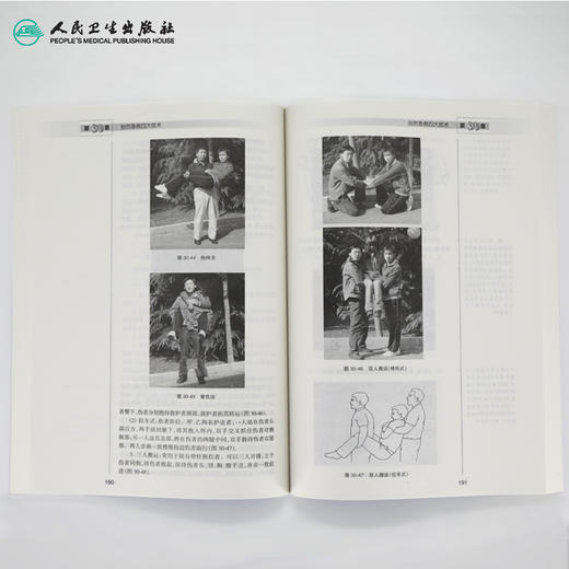 中国医学生临床技能操作指南（第2版） 商品图4