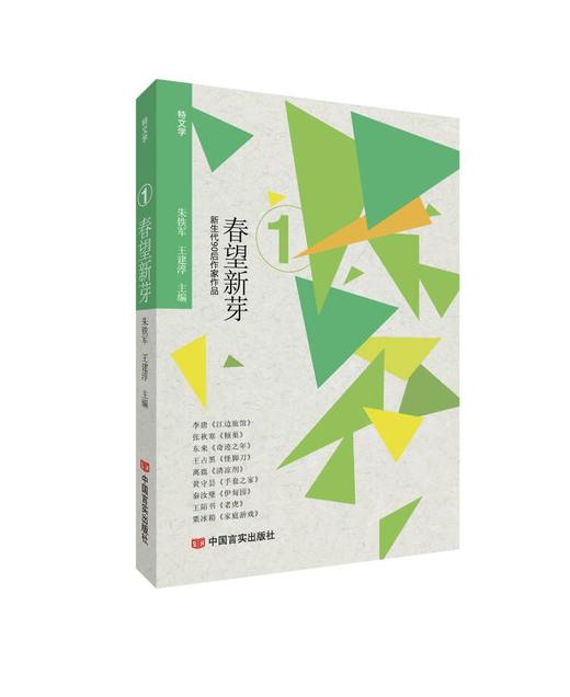 《春望新芽》 商品图0