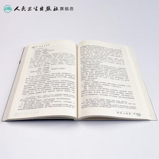 沈济苍讲伤寒 [中医药优秀图书][中医 双创 推荐图书] 沈济苍 著  9787117227179 2016年9月参考书 人民卫生出版社 商品图4