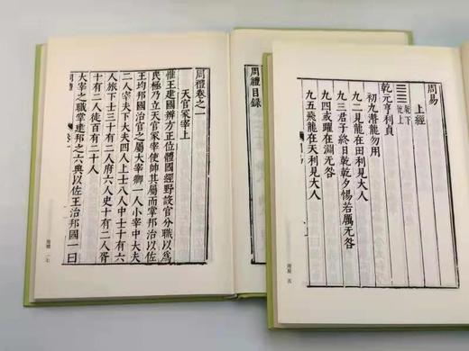 《明吴勉学精刻白文十三经》 商品图13