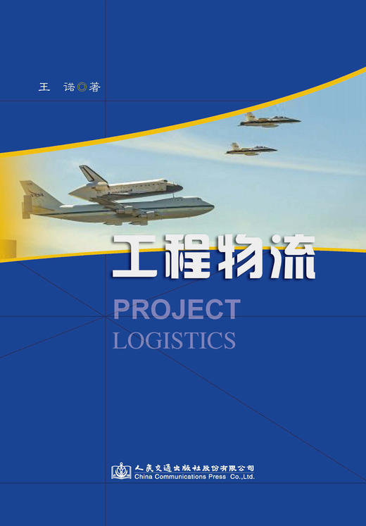 工程物流 商品图3