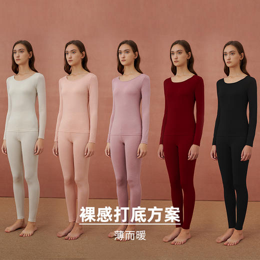 HSIA遐德绒保暖女士轻薄秋冬款圆领无痕打底内衣羊毛秋衣秋裤套装 商品图1