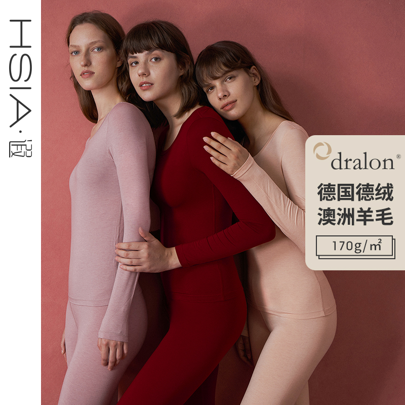 HSIA遐德绒保暖女士轻薄秋冬款圆领无痕打底内衣羊毛秋衣秋裤套装