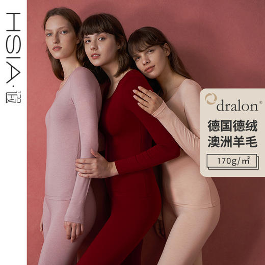 HSIA遐德绒保暖女士轻薄秋冬款圆领无痕打底内衣羊毛秋衣秋裤套装 商品图0