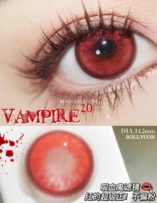 Vampire2.0限定🩸病娇玛丽 硅水凝胶（年抛型） 商品图1