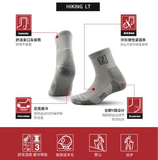 赛乐Zealwool官网同步60%美利奴羊毛加厚男女同款袜Hiking系列 商品图3