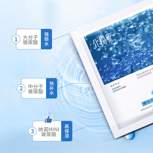 北极泉玻尿酸水润面膜 5片/盒 充盈补水保湿精华紧致透亮肌肤 商品图2