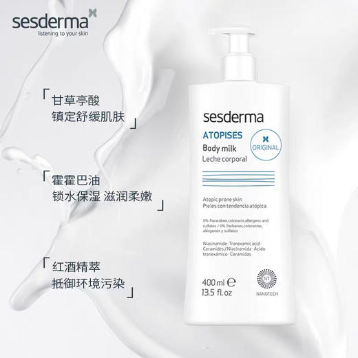西班牙Sesderma身体乳400ml 商品图1