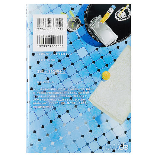 【中商原版】鸭乃桥论的禁忌推理 1 日文原版 鴨乃橋ロンの禁断推理 1 商品图1