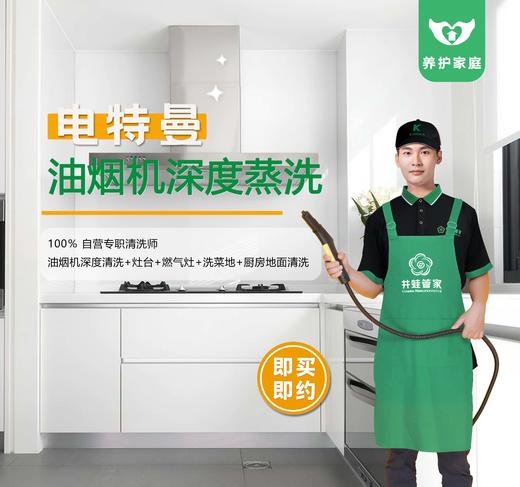 【臻选家政-双11活动抢购】年终大扫除套餐B——长沙 商品图2