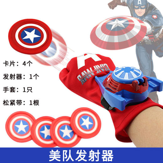 万圣节服装套装 蜘蛛侠/美国队长 动漫发射器 可伸缩光剑 全套装备 炫酷变身 商品图3