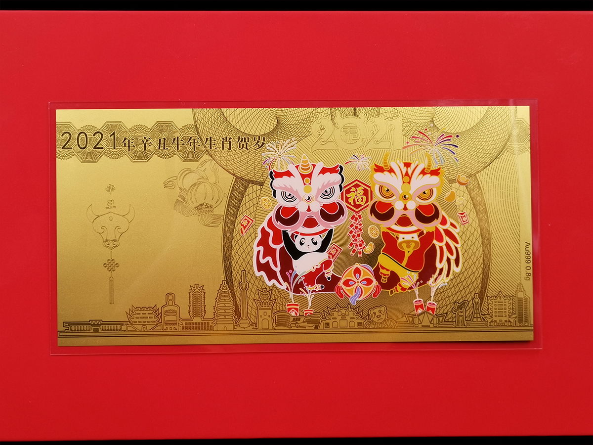 【上海造币】2021牛年生肖贺岁金钞 附邮票3张(花样随机)