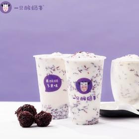 【抢购双11 就现在】美丽市场-一只酸奶牛-酸奶紫米露
