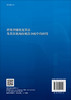 群集智能优化算法及其在机场停机位分配中的应用/邓武等 商品缩略图1