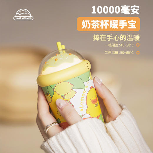 艾克家族奶茶杯暖手宝IFNSB02移动电源手机充电宝冬季礼品送女生夜灯 商品图3