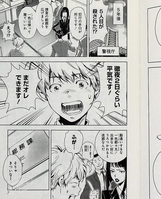 【中商原版】鸭乃桥论的禁忌推理 1 日文原版 鴨乃橋ロンの禁断推理 1 商品图7