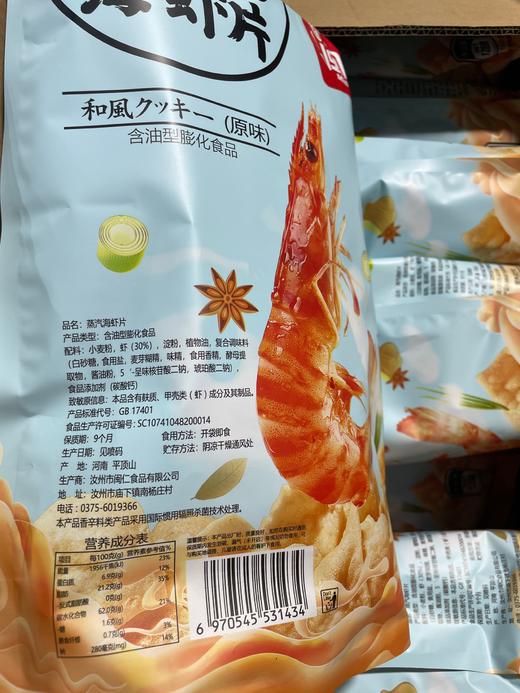 闽男北海道蒸汽虾片 原味 128g 商品图1