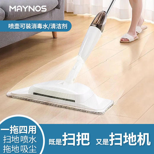 MAYNOS四合一喷水拖把干湿两用即是拖把又是扫地机 商品图5