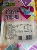 珍和心千纸鹤许愿糖 100g 商品缩略图1
