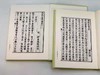 《明吴勉学精刻白文十三经》 商品缩略图14