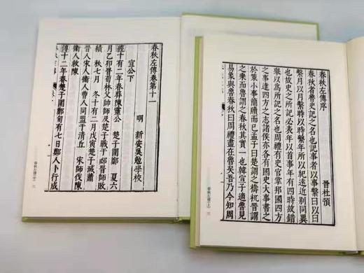 《明吴勉学精刻白文十三经》 商品图14