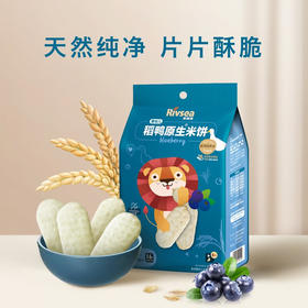 禾泱泱稻鸭原生米饼宝宝儿童磨牙饼干无添加食用盐宝宝辅食32G