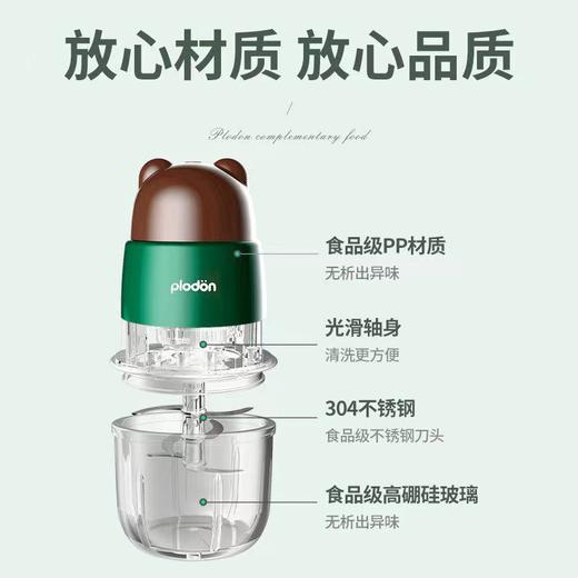 浦利顿宝宝辅食机多功能全自动打泥机 商品图2