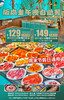 抢购截止日期12月31日【越秀|北京路|阪尚皇牛排火锅自助餐】品味舌尖盛宴！仅¥129起抢192元2大2小午/晚餐自助！畅吃多款厚切牛排，享海鲜热菜等 商品缩略图0