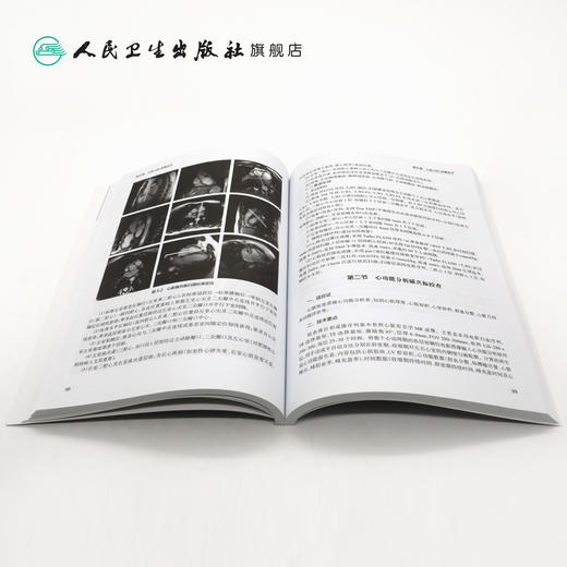 CT/MR特殊影像检查技术及其应用陈晶 CT影像人民卫生出版社影像学 商品图4