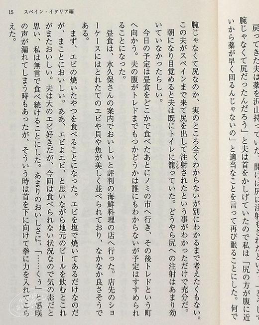 【中商原版】小丸子在世界上到处转转旅行随笔 日文原版 ももこの世界あっちこっちめぐり 樱桃小丸子 商品图5