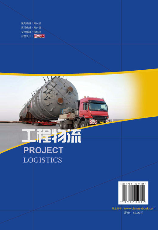 工程物流 商品图2