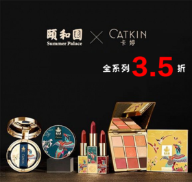 【周年庆会员专场 抢！】美丽市场超市-卡婷眼影口红系列