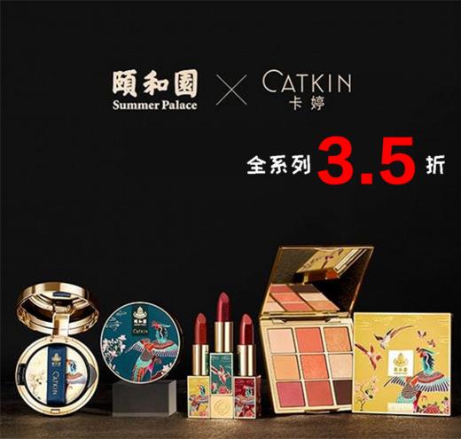 【周年庆会员专场 抢！】美丽市场超市-卡婷眼影口红系列 商品图0