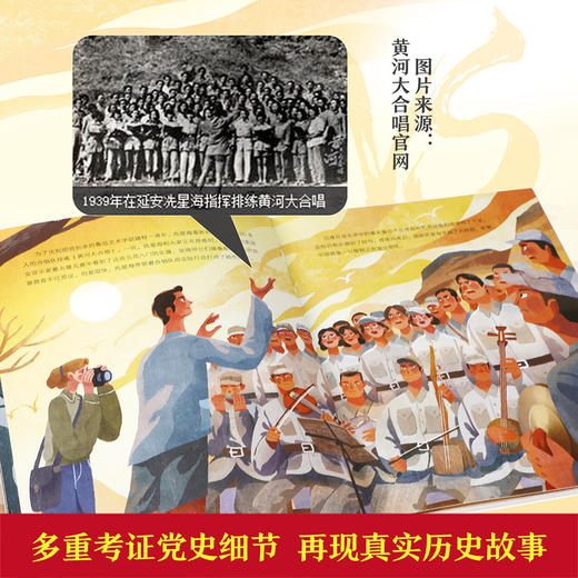 自信少年读经典立体绘本 黄河边的民族强音 商品图3