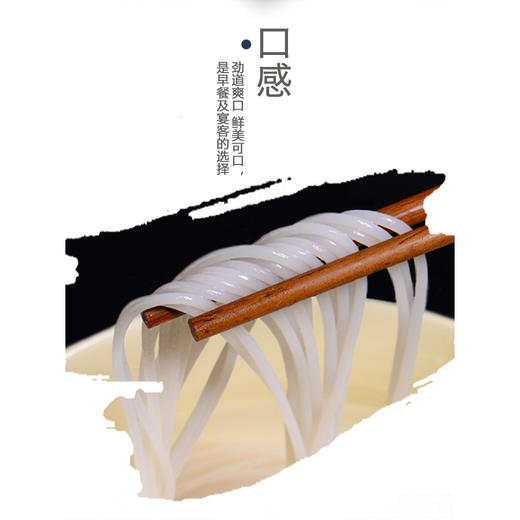 广东连州沙坊米粉400g 商品图1