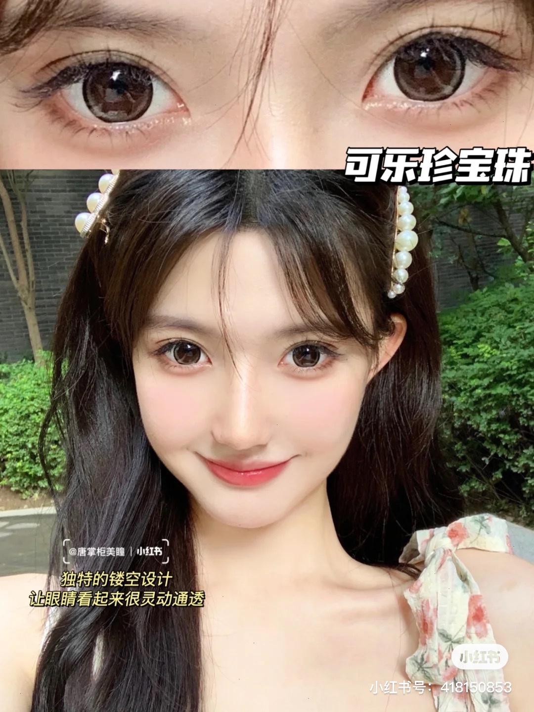 年抛 可乐珍宝珠 sheepcon  大直径14.5 着色14.4 ( 同品牌多副更划算 选款色板在详情页) 黑色美瞳  属于超大直径范畴 眼睛不大慎重考虑