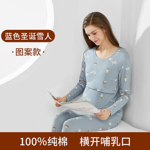 【横竖双开 孕哺两用】100%全棉孕妇哺乳期孕期喂奶月子服秋衣秋裤套装纯棉产后睡衣春秋大码保暖内衣 商品图13