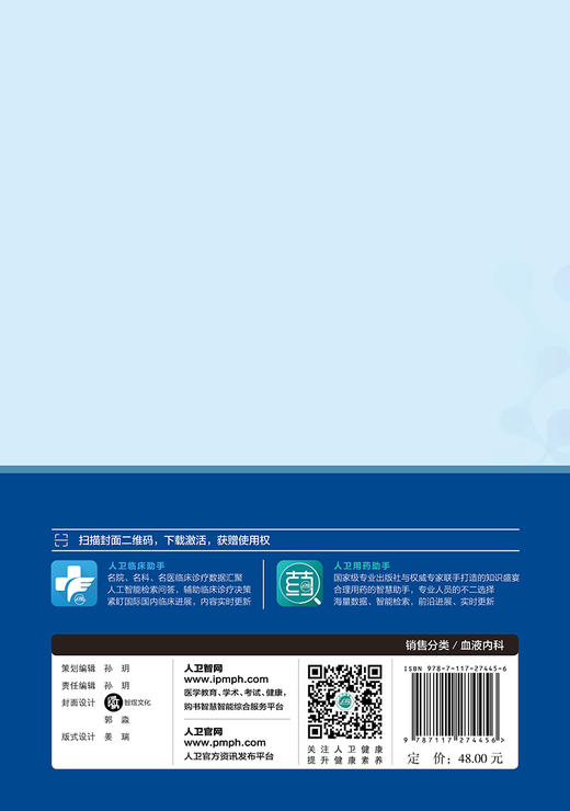 组织细胞疾病 王昭 主编 内科学 9787117274456 2018年9月参考书 人民卫生出版社 商品图2