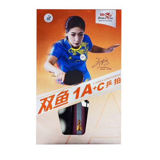 双鱼乒乓球拍1A+C 商品图0