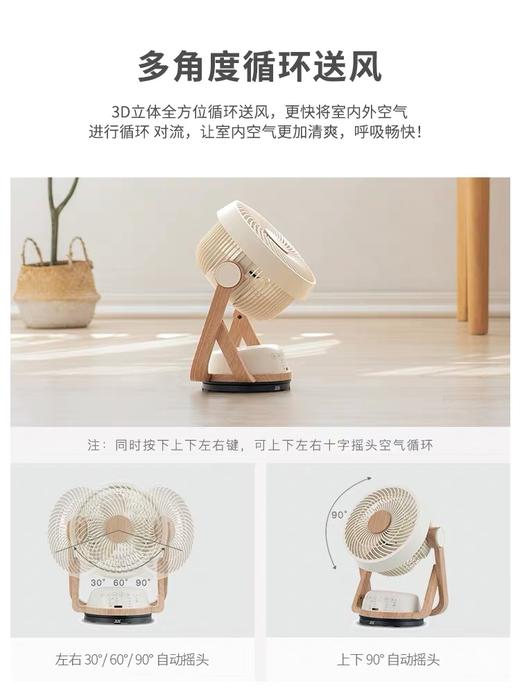 星钻空气循环扇涡轮对流电风扇台式风扇家用香薰小型对流电扇FSL 商品图3