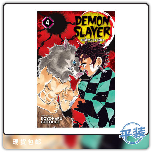 合集 英文原版 鬼灭之刃 Vol 4 Demon Slayer Kimetsu No Yaiba 商品图0