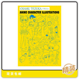 合集 手冢治虫 角色设计艺术画集 Osamu Tezuka Anime Character Illus