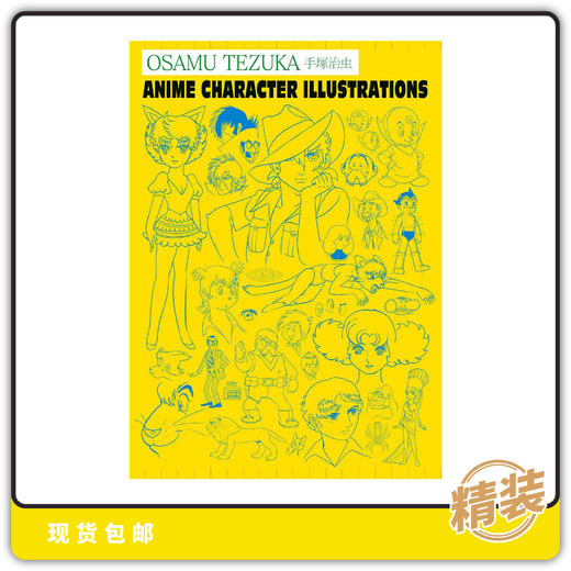 合集 手冢治虫 角色设计艺术画集 Osamu Tezuka Anime Character Illus 商品图0