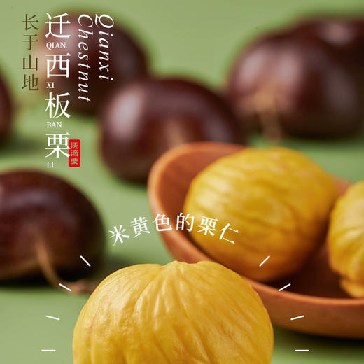 🔥🔥限时4袋送1袋🌰即食有机冰栗  有机认证   蒸的不上火 🈚️糖 🈚️油 🈚️防腐/迁西板栗 · 生吃脆甜 · 熟吃香甜粉糯 商品图2