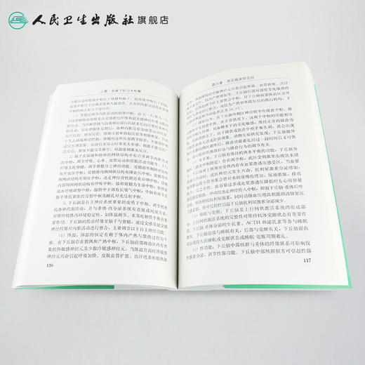 中国针刀医学疗法系列丛书 无痛针刀疗法 陈领 主编 9787117232920 2016年10月参考书 人民卫生出版社 商品图4