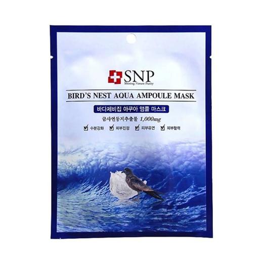 【香港直邮】韩国SNP海洋燕窝补水精华面膜10片/盒 (新老包装随机发出) 商品图0