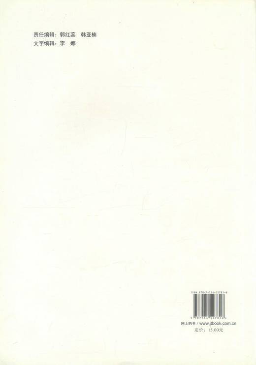 正版现货 DB 53/T 2007-2015 钢筋保护层混凝土垫块质量检测技术规程 云南省地方标准  钢筋保护层混凝土垫块质量检测 商品图3