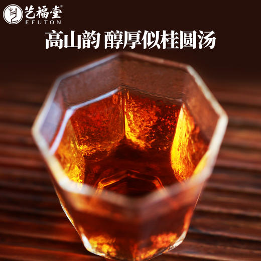 【新茶上市】艺福堂 茶叶 红茶 2025年新茶 特级正山小种 武夷山桐木关 250g/盒 商品图2